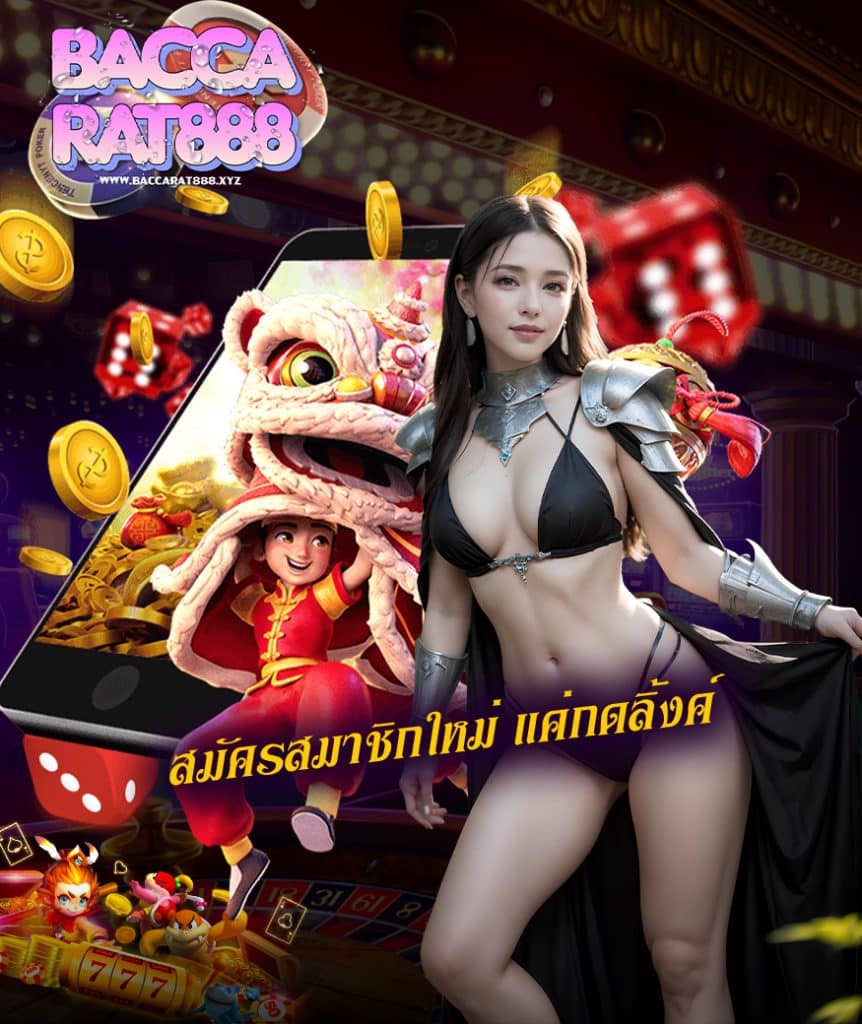baccarat888 ทางเข้า